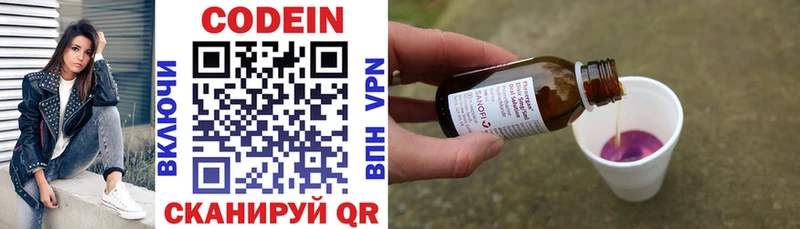 Кодеин напиток Lean (лин)  Купить закладки  Карабулак 