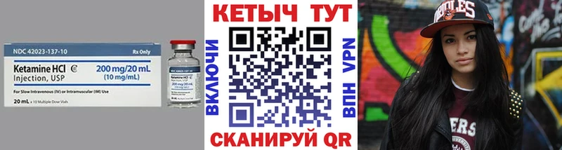 Купить где  Карабулак  КЕТАМИН VHQ 