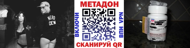 Купить закладки  Карабулак  МЕТАДОН VHQ 